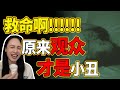 成为麦琳才能获得幸福？原来这才叫真爱？？？我的三观崩塌了！！！！《再见爱人4》重新定义真爱！