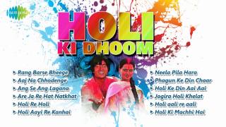 Holi Ki Dhoom | Non-stop Holi Special Songs | Rang Barse Bheege Chunarwali Rang Barse