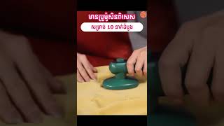 ឆ្នាំងអ៊ុតតូច