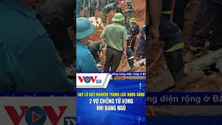 Sạt lở nghiêm trọng lúc rạng sáng 2 vợ chồng tử vong khi đang ngủ | VOVTV