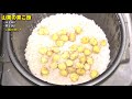 山栗採って食べる。栗ご飯。ホクホクうまいぞ！　簡単、栗ご飯の作り方。　山栗、芝栗。栗拾い。　山菜、野草。山菜採り。　男の料理。レシピ。