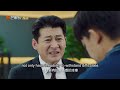 【clips】xiaoyu was framed by a colleague and lost his job《匆匆的青春 fleeting youth》【mangotvdrama】