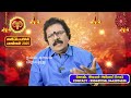 mesham rasi sanipeyarchi palan மேஷம் ராசி சனிபெயர்ச்சி பலன் aries horoscope saturn transit