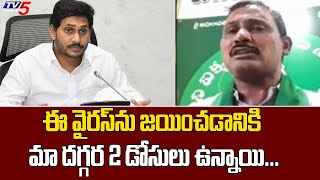 Burning Topic: Amaravati JAC convener Puvvada Sudhakar Comments on CM Jagan Govt | TV5 News Digital