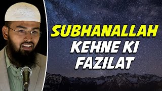 Subhanallah Kehne Ki Fazilat - Virtues of Saying Subhan Allah  By @AdvFaizSyedOfficial
