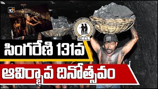 సింగరేణి 131వ ఆవిర్భావ దినోత్సవం | Special Story On Singareni On Eve Of 131st Formation Day | 10TV