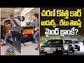 Ram Charan Buys Most Expensive Rolls Royce Car | Upasana | Ntv ENT