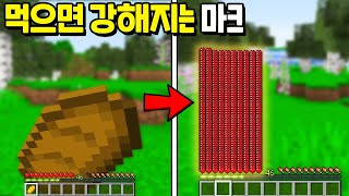 *1vs50* 헬난이도 시참에서 『먹은만큼 강해지는』 능력을 가진다면!? 이번엔 절대 안진다ㅋㅋㅋㅋㅋㅋㅋ [마인크래프트]