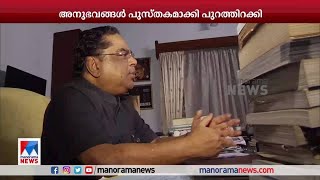 പാപ്പയുടെ ഓര്‍മയില്‍ ഡോക്ടര്‍ ജോര്‍ജ് തയ്യില്‍ |DrGeorgeThayyil |Pope Benedict XVI