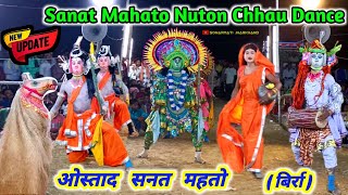 Sanat Mahato Chhau Nach | Pita Puttrer Maharan {Full Pala} सनत महतो छौ नाच  Sanat Mahato Chhau Dance