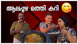 ചാള കൂട്ടാൻ /മത്തി കറി / Spicy Sardines Curry /Fish curry /Chala curry / Mathi curry kerala style