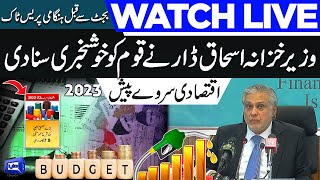 LIVE | Economic Survey 2022-23 | Finance Minister Ishaq Dar Holds Important Press Conference