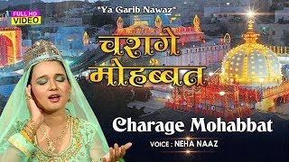 Neha Naaz New Qawwali 2019 | Charage Mohabbat | Khwaja Garib Nawaz Qawwali | Ajmer Urs Qawwali