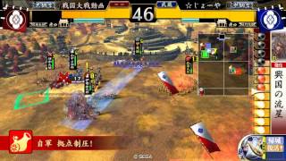 戦国大戦 滝川甲斐姫 vs 新九郎バラ