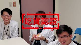 國立成功大學醫學系111級畢業典禮＿撥穗影片＿GH組