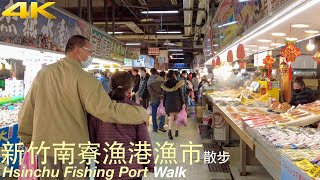 4K｜南寮漁港漁產直銷中心看看有什麼海產｜Nanliao Fishing Port Fishery Products Direct Sales Center｜Natural Taiwan｜新竹景點