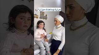 قياس درجة حرارة الطفل بدون ميزان حرارة: خطوات سهلة #قياس_حرارة_الطفل#فحص_حرارة_الطفل #العناية_بالطفل