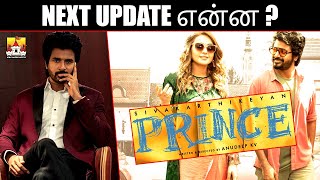 🕊️ #Prince Latest Update ! | SK Latest Movie Update | Sivakarthikeyan | Thaman | SK 20