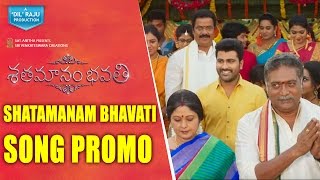 Shatamanam Bhavati Song Promo  || Shatamanam Bhavati Song Promo  || Sharwanand, Anupama Parameswaran