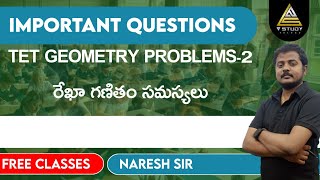 GEOMETRY (రేఖా గణితం)  Problems-2 #dsc #tet2024 #tet #dsc2024 #maths #number #mathstricks #geometry