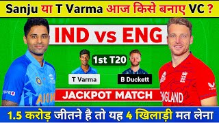 IND vs ENG Dream11 Team, IND vs ENG Dream11 Prediction, INDIA vs ENGLAND Dream11 Prediction