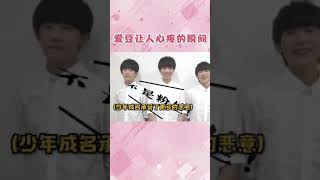 [TFBOYS，王一博，彭楚粤，蔡徐坤] 爱豆们那些让人心疼的瞬间 #TFBOYS #王俊凯 #王源 #易烊千玺 #UNIQ #王一博 #彭楚粤 #蔡徐坤