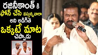 Mohan Babu Shared Rajinikanth Conversation About Manchu Vishnu | Maa President Ceremony | IATV