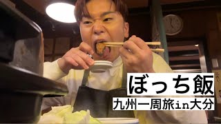 なんで大分県民がこの焼肉屋に行くか理由が分かった