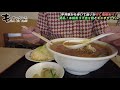 【珍膳坊】こりゃ旨い！駅から遠いが絶対行くべき本格大陸中華で黒ゴマ担々麺を食べたら病みつきになる旨さだった！！【町中華】