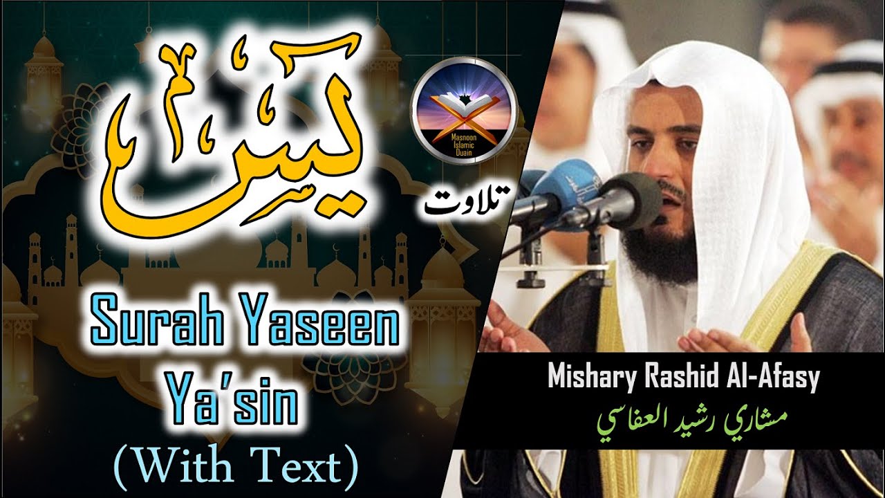 Surah Yaseen (Yasin) By Mishary Rashid Al-Afasy Full Text | Masoon ...