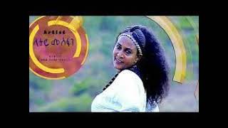 ለታይ መስፍን ኣሸንዳ ~ Letay Mesfin Ashenda