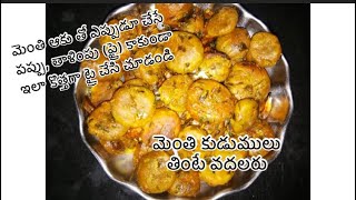 #మెంతి#కుడుములు #menthi#fenugreek#leaves#Kudumulu#edible#marbles#karnataka special#weight#loss#food