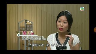 TVB J5 《職場制勝》 EP 84：被委以重任