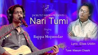 Nari Tumi by Bappa Mojumder || Lyric by Elias Uddin || Women's Day Song