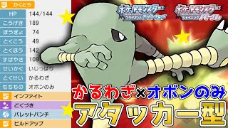 足技を使わないキックポケモンがいるらしい！？ボコボコに殴りまくる『サワムラー』を使って対戦！【ポケモンBDSP】【コロシアム】【No.191】