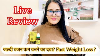 Dr. RUKMANI ‘s live 703-जल्दी वजन कैसे कम?Fit Fat  for fast Weght loss ?Homeopathic in Weight loss?