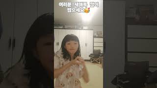 #꽃밭손댄스 #루비 #최애의아이 #새해맞이