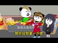 搞笑！《黄毛卖水果》嘴巴像搅拌机一样，美女顾客听了很开心【君笑坊】