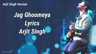 Jag Ghoomeya thare Jaisa Nahi Koi(Lyrics Song)|Arjit Singh|Irshad Kamil|