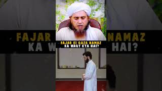 Fajar Ki Qaza Namaz Ka Waqt Kya Hai?