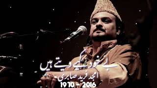Amjad Fareed Sabri Shaheed Qawwal, Be Khud Kiye Dete Hein Full Qawali HD 1080p (2022)