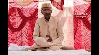 जयगुरुदेव। श्री सतीश चंद्र यादव जी का सत्संग। जयगुरुदेव सत्संग। jai gurudev satsang.