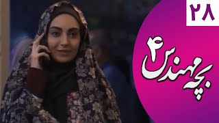 Serial Bacheh Mohandes 4 - Part 28 | سریال بچه مهندس 4 - قسمت 28