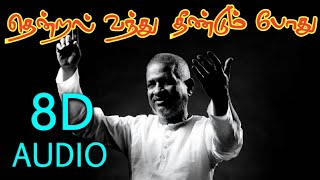 Thendral Vanthu Theendumbothu 8D Audio Song | Avatharam | Ilayaraja,Janaki - Tamil 8D Audios