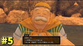 おじいちゃんが優しすぎて収録中にガチで”大号泣”してしまった実況者【ドラゴンクエスト11S】#5