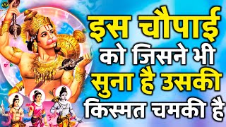 2023 का सबसे मधुर और मीठा हनुमान भजन | Hanuman bhajan new 2023 | Hanuman songs