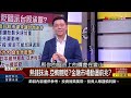 《強勢股吹復古風 錯過廣達.緯創 下一檔 》【錢線百分百】20230621 3│非凡財經新聞│