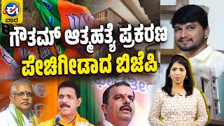 ಮಣಿಪುರ ವಿಚಾರದಲ್ಲಿ ಕೊನೆಗೂ ಮೌನ ಮುರಿದ ಪ್ರಧಾನಿ ಮೋದಿ | 'ಈ ವಾರ' ವಿಶೇಷ | E Vaara