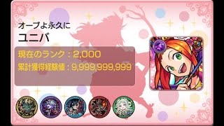 【モンスト】超究極伏フォーサー黒甚爾　五条悟VSフォーサー【呪術回線コラボ】