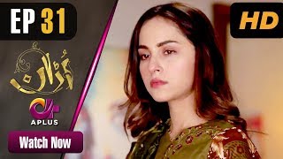 Pakistani Drama | Uraan - Episode 31 | Aplus Dramas | Ali Josh, Nimra Khan, Salman Faisal, Kiran